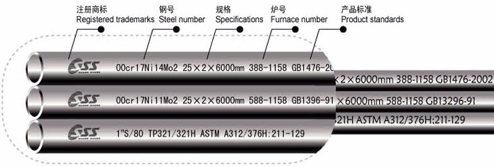 上上不銹鋼無(wú)縫管產(chǎn)品材質(zhì)
