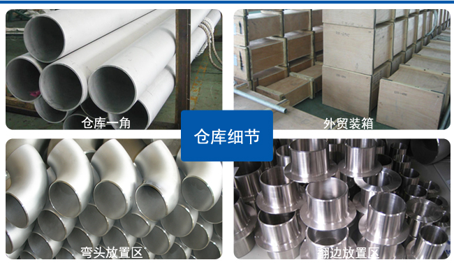 上上不銹鋼倉(cāng)庫(kù)